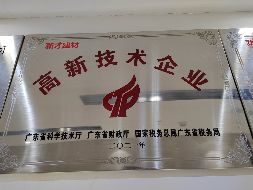 新才建材.jpg