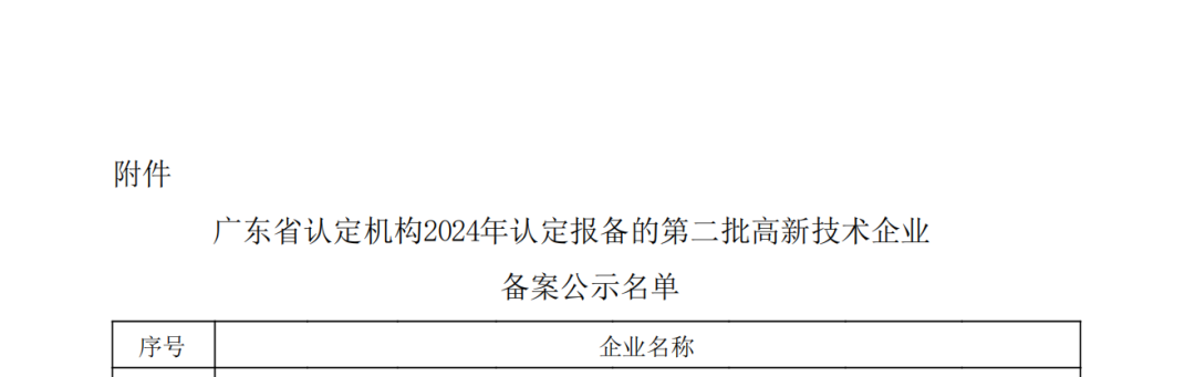 微信图片_20241129112444.png