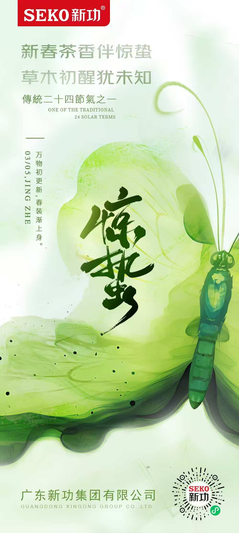 微信图片_20250228172826.jpg
